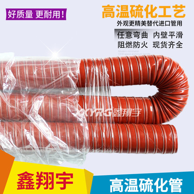 gules High temperature resistance Air duct Heat Acid alkali resistance Exhaust Exhaust pipe Flame retardant improve air circulation hose Exhaust pipe