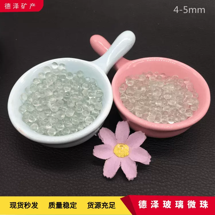 儿童玩具眼罩增重实心玻璃微珠透明0.8-1.2mm工艺品填充微球矿物