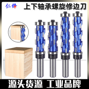 Contour Milling Cutter Upper and Lower Bearing Engraving Machine Cutter Head 1/2 Handle Woodworking Double Bearing Spiral Trimming Knife Trimming Machine