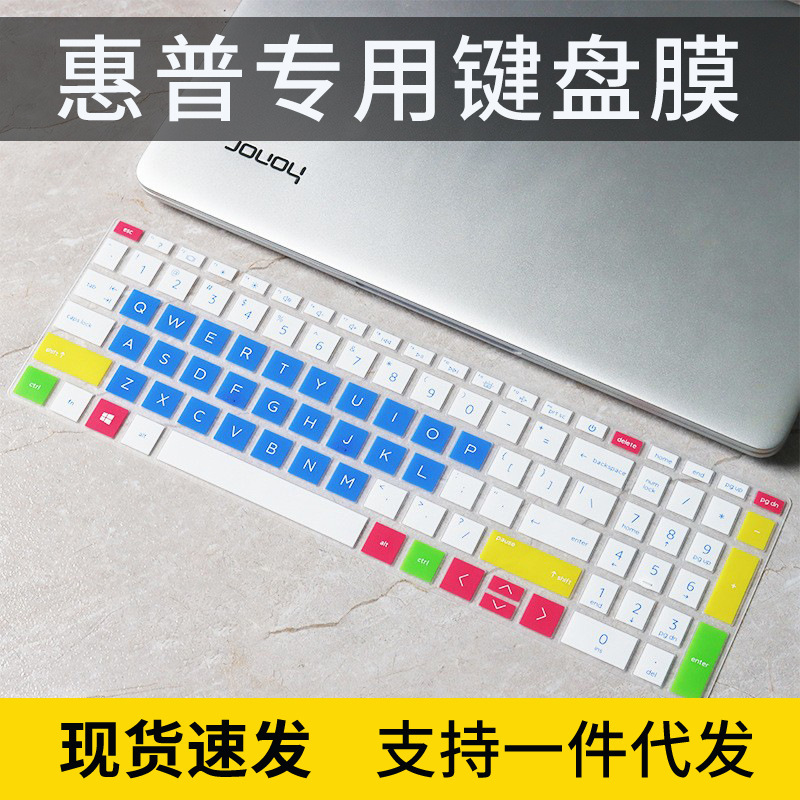 Applicable to HP star 15-eg2103tu dustproof keyboard film laptop silicone protective cover 15.6-inch Applicable to HP star 15-eg2103tu dustproof keyboard film laptop silicone protective cover 15.6-inch