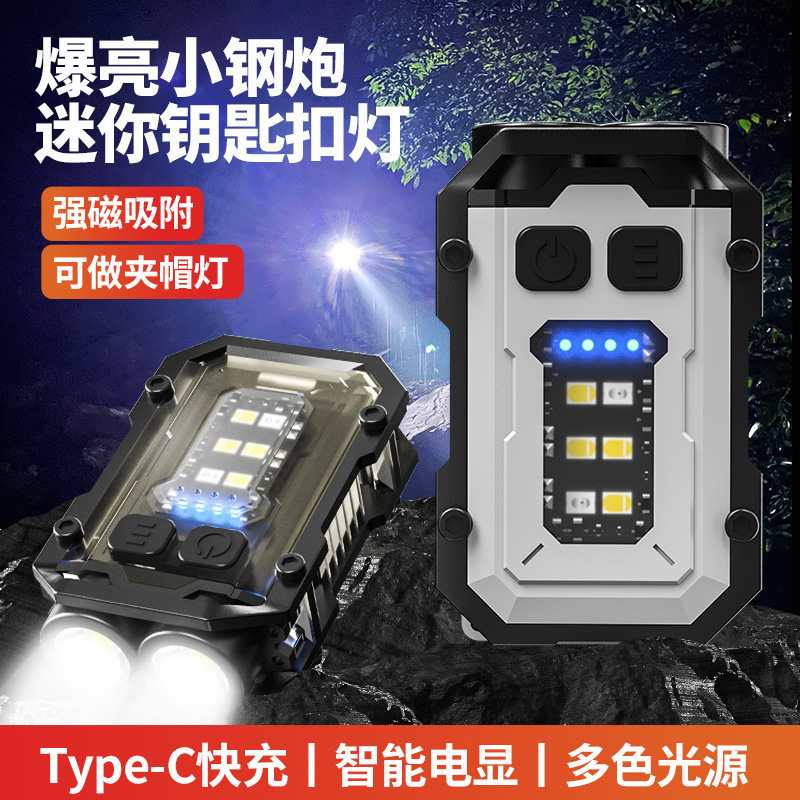 跨境双LED钥匙扣灯多功能磁吸手电筒cob侧灯户外工作灯高亮警示灯|undefined