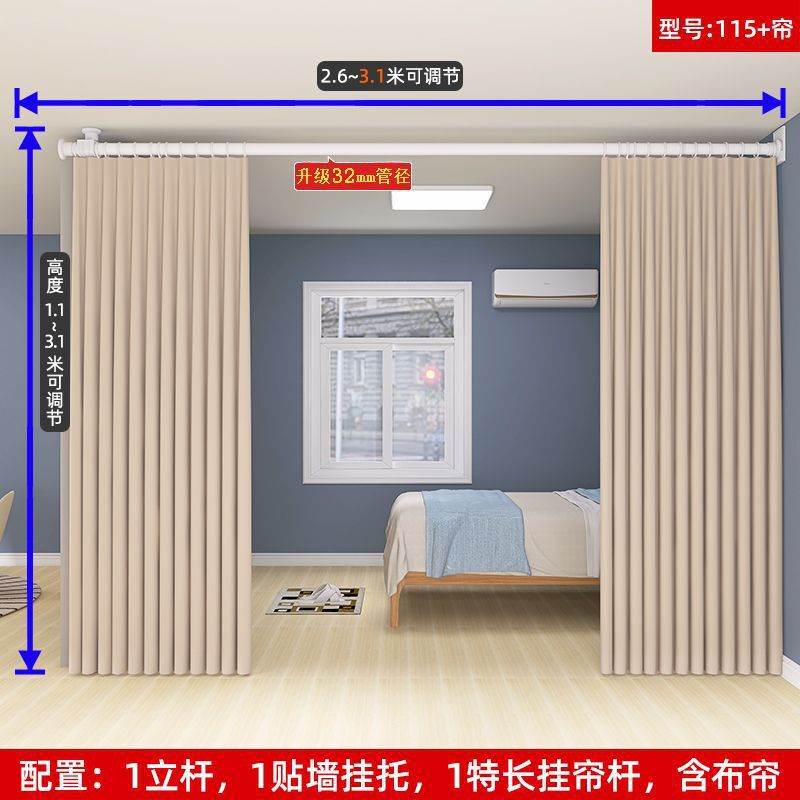 房间隔断帘免打孔客厅屏风遮挡型卧室出租屋分隔遮光门窗帘杆子|undefined