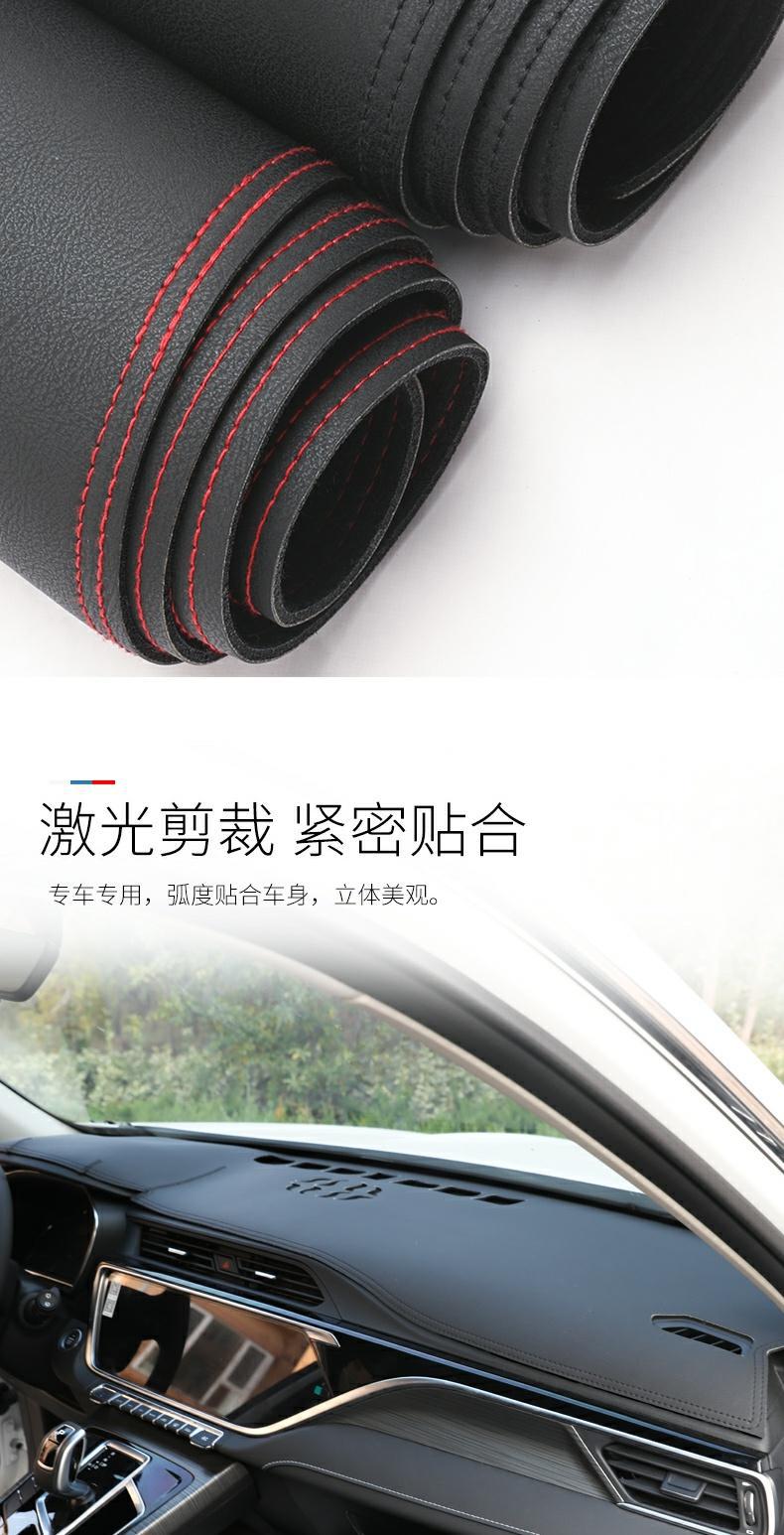 Sway G05/Pro Instrument Panel Light-Proof Mat Central Control Sun Protection Sunshade Decorative Supplies Leather Interior Modification Special
