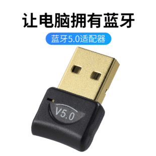 USB Bluetooth адаптер 5.0 аудиоустройство Настольный компьютер Ноутбук Bluetooth наушники Аудио Bluetooth передатчик