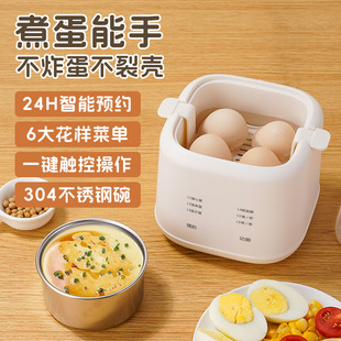 Multifunctional Egg Steamer, Smart Egg Cooker, Small Steamed Egg Custard, Steamed Egg Artifact, Multifunctional Egg Steamer, Same Model as Douyin