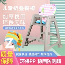 多功能餐厅塑料BB椅肯德基必胜客麦当劳小孩餐椅宝宝吃饭椅酒店