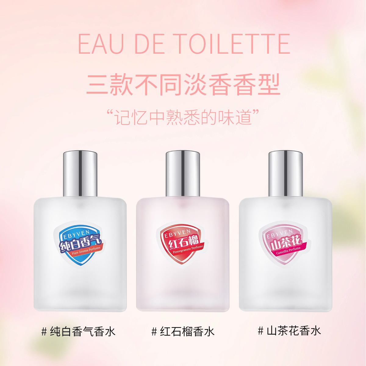 Yibai Fen Pure White Fragrance Bath Perfume Fresh Soap Scent Popular High-End Perfume Alternative Wholesale Dropshipping