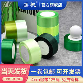 4CM宽缎带手工玫瑰材料蝴蝶结丝带礼品包装彩带烘焙装饰跨境爆款