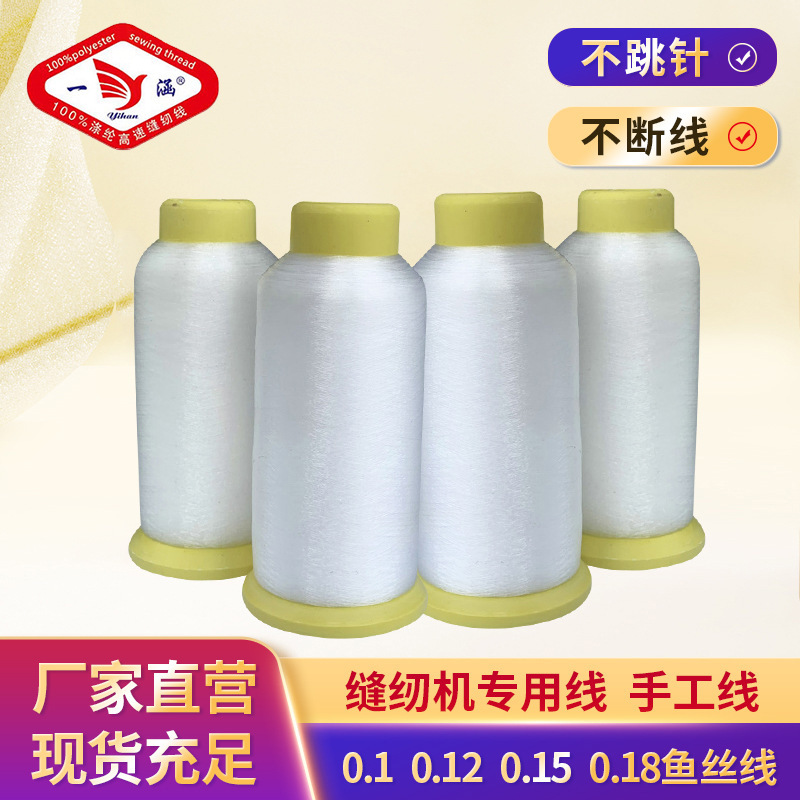 Nylon monofilament manufacturers spot sewing thread nylon fish thread cross stitch nylon monofilament fishing line Nylon monofilament manufacturers spot sewing thread nylon fish thread cross stitch nylon monofilament fishing line