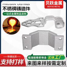 农用碳钢不锈钢机械五金配件316L全硅溶胶精密铸造熔模