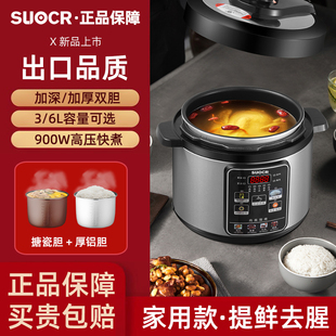 正品蘇泊2025新款電壓力鍋家用3升智能電高壓鍋雙膽多功能電飯煲