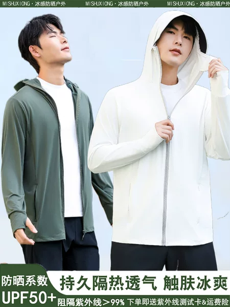 Sun Protection Clothing Men's 2025 Summer New Anti-ultraviolet Breathable Ice Silk Thin Sun Protection Clothing Outdoor Fishing Jacket
