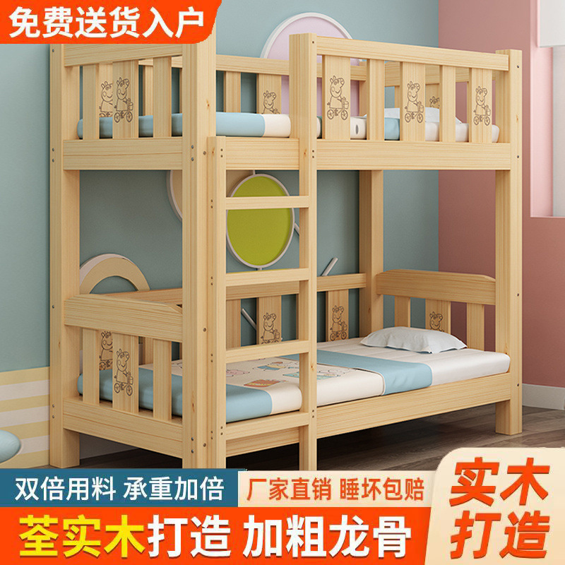 simple dormitorio moderno jardín de infantes cama de siesta cama de madera maciza para niños cama superior y cama inferior de la clase de custodia de estudiantes de primaria cama doble