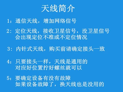 BDS Antenna GPRS | Boshi Jie Other Automotive Communications