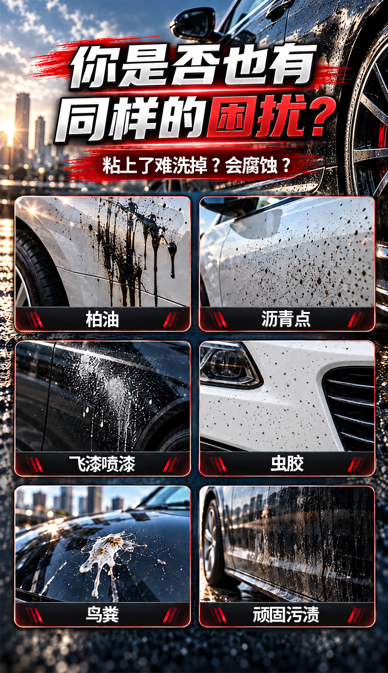 Jiangmeiqi Asphalt Cleaning Agent Asphalt Cleaning Liquid White Car Paint Body Surface Oil Stain Removal Car Wash Liquid