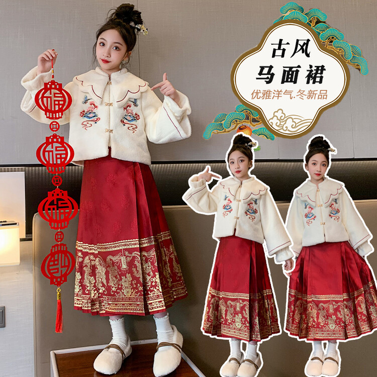 女童马面裙套装汉服秋冬加厚洋气儿童中国风唐装新中式外套两件套