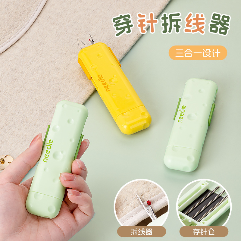 【心造】三合一穿針器家用多功能拆線器老人引線器帶針盒磁片吸針