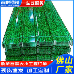 広東彩鋼瓦現物卸売り囲い小草瓦単層亜鉛メッキ鉄皮防水彩鋼瓦
