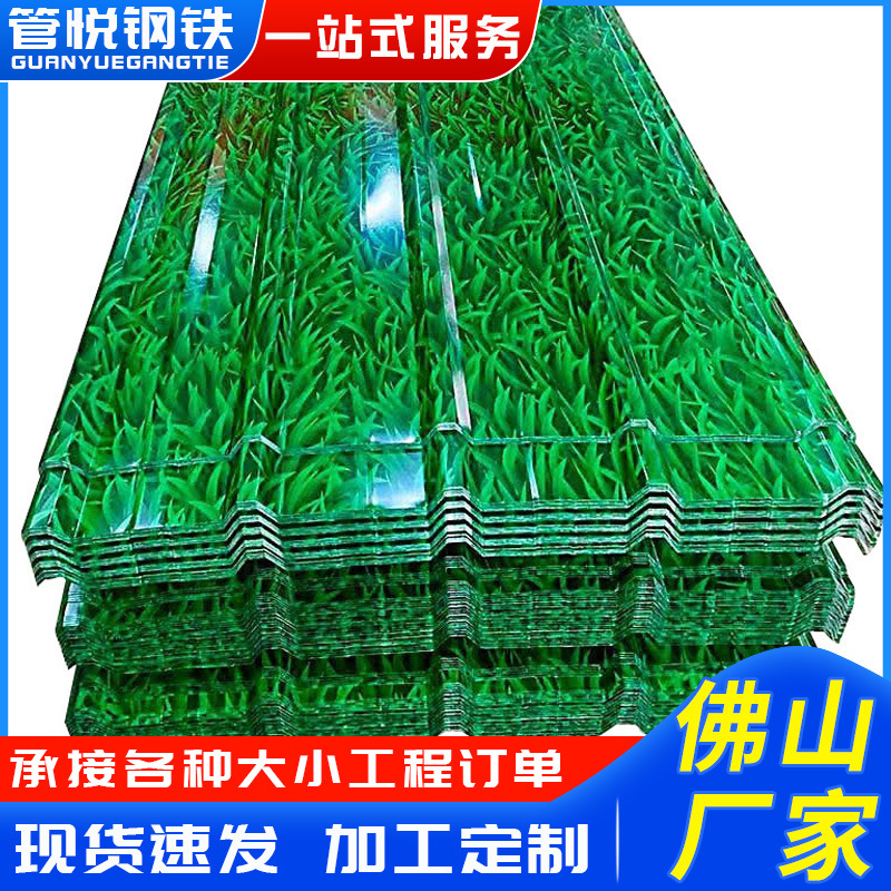 广东彩钢瓦批发900型围挡小草瓦片隔热棚单层镀锌铁皮防水彩钢板