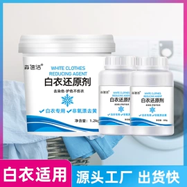 衣物清洁护理;彩漂;地板清洁剂