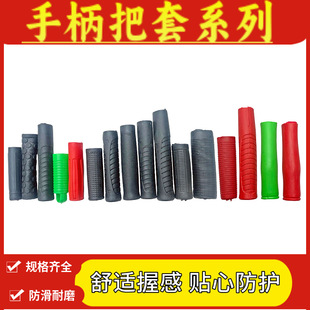 Sickle hoe cart handle glove protective wear-resistant protective sleeve rubber sleeve plastic sleeve factory wholesale