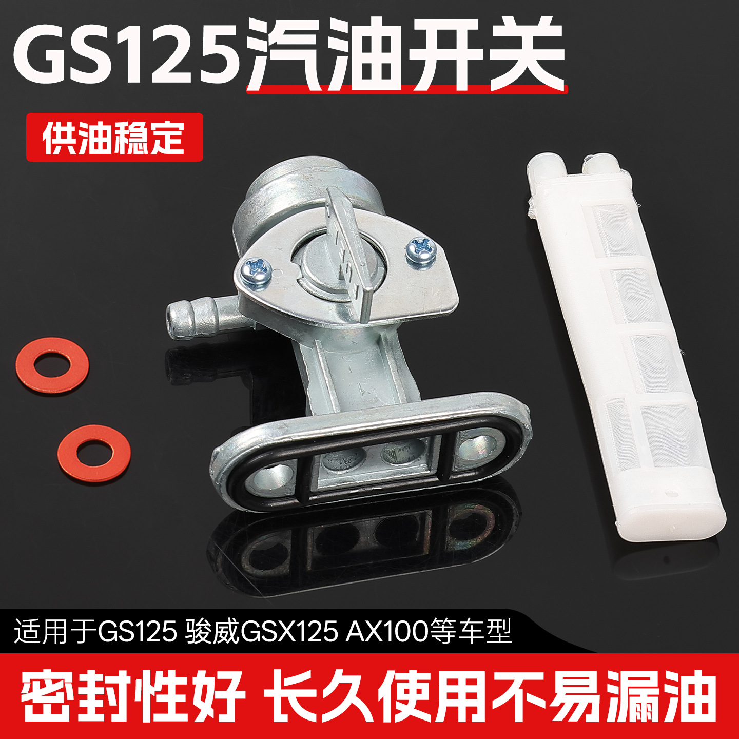 Cuchillo de motocicleta hijo GS125 interruptor de aceite príncipe GN taladro leopardo interruptor de tanque AX100 Qianjiang interruptor de combustible al por mayor