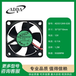 ȫ��ADDA AD3512HX-G50 DC12V 0.11A 3510 �o��΢���O��ɢ���L��