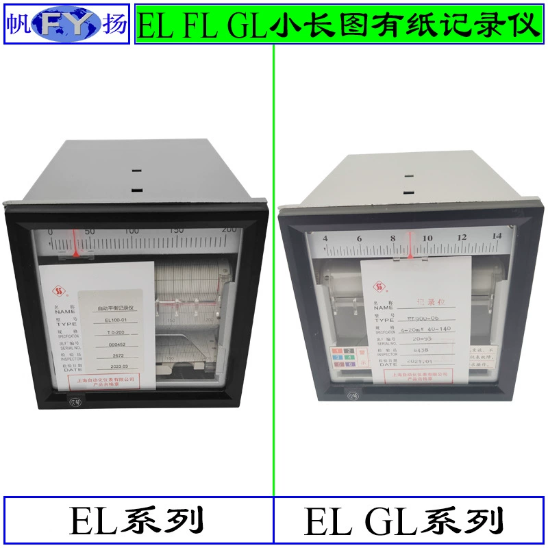 FL1100 Маленький Длинный картиновый бумажный рекордер FL2206 FL8866 FL9907 рекордер с двойной ручкой Dahua