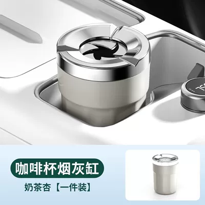 creative and high-end accessory to keep ash – Car ashtray - milk-tea-apricotrotating-lid-ceramic-inner-pot1-piece