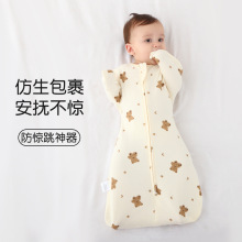 全棉婴儿投降式防惊跳包巾新生儿抱被宝宝襁褓巾防踢被睡袋跨境