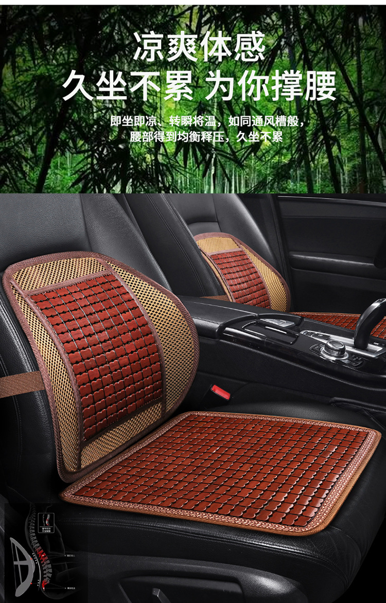 Car seat cushion summer cool cushion five-seat car universal bamboo front waist support single anti-skid rear long car cushion