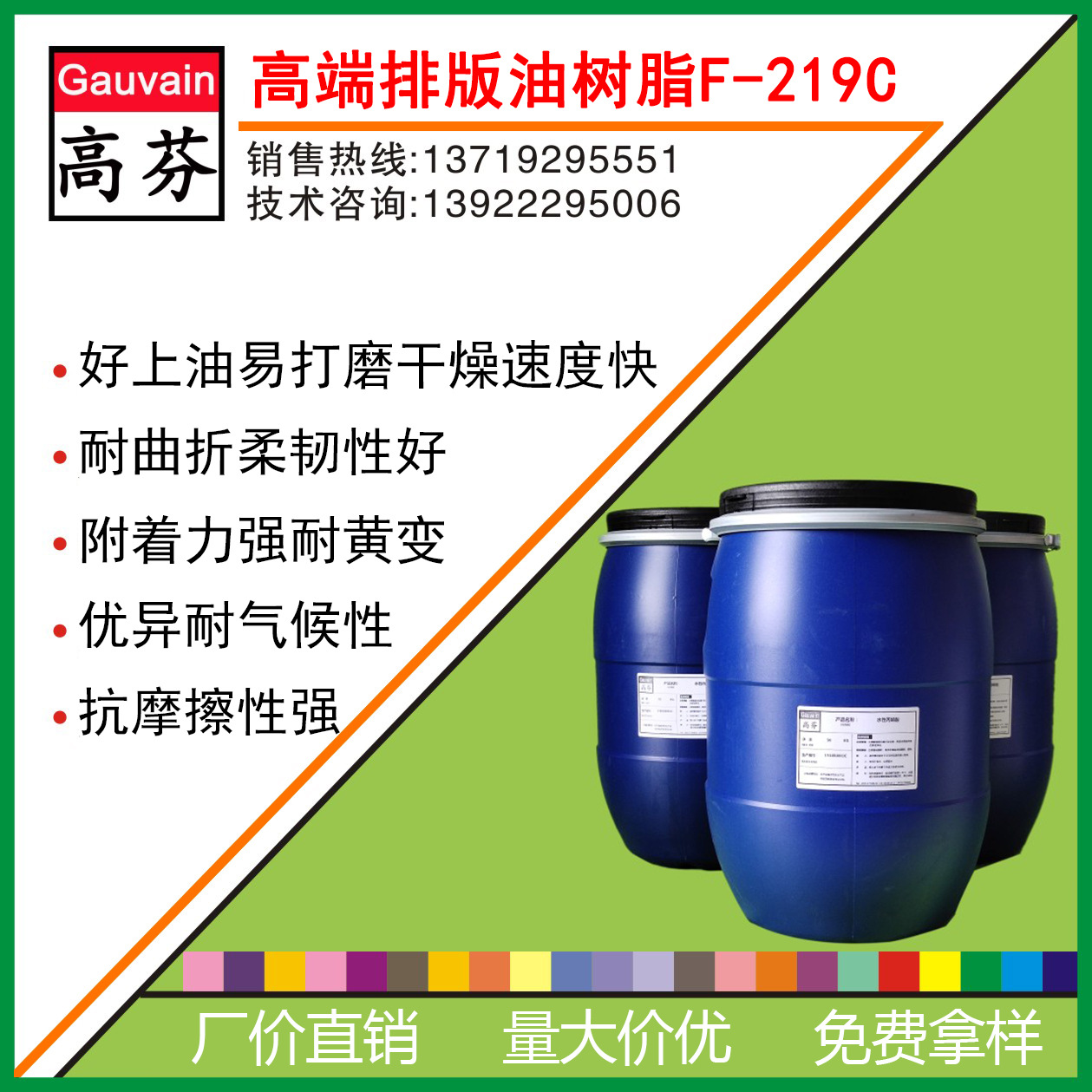 生产工厂批发 皮带排版油树脂 好上油易打磨 耐曲折 附着力强