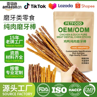 定制批发宠物食品33cm鸡肉鸭肉干洁齿磨牙棒营养训犬狗狗纯肉零食