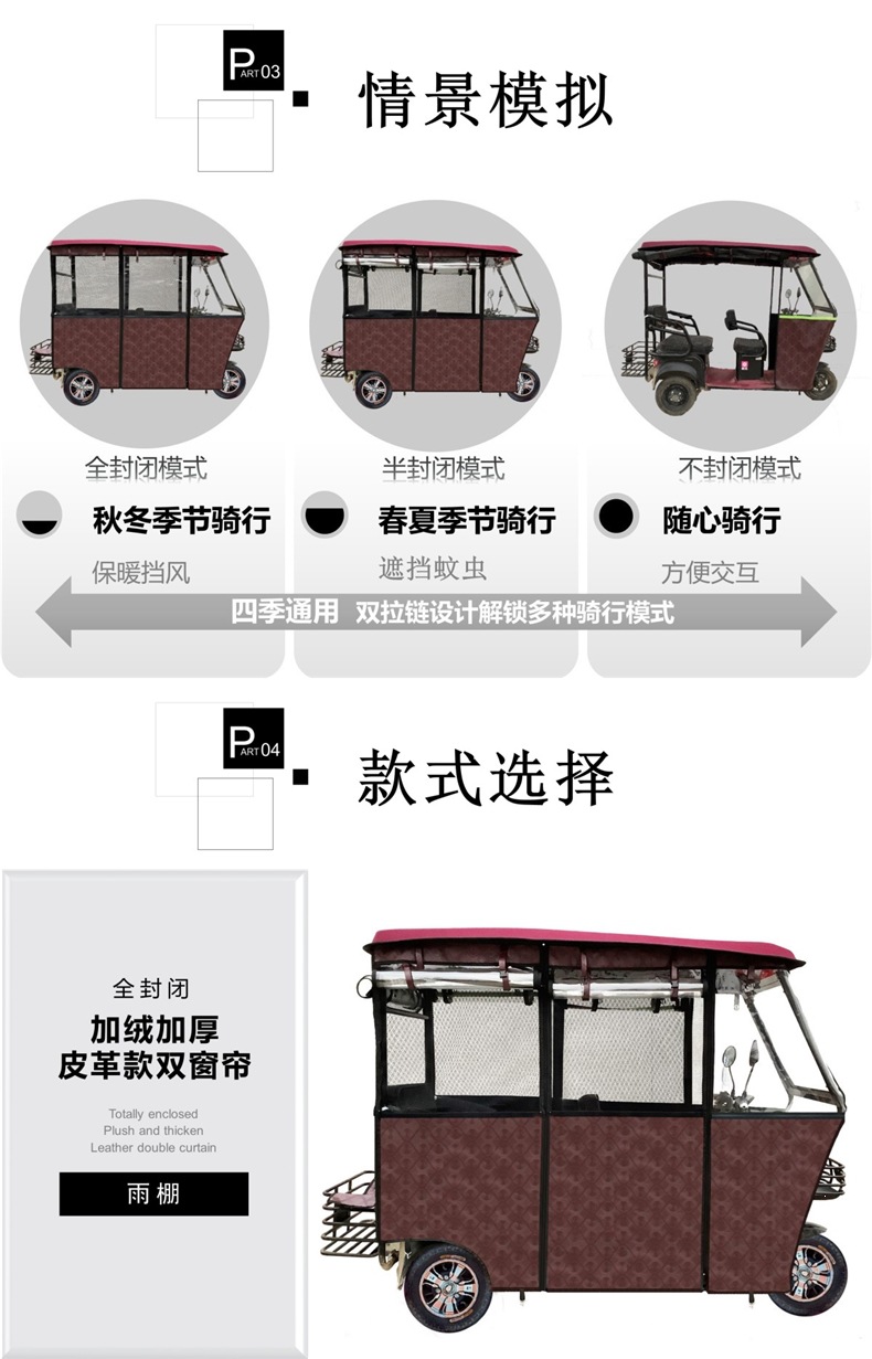Electric tricycle canopy for elderly people, fully enclosed, providing warmth, rain protection, wind protection, and sun protection, with a thickened, fully transparent curtain