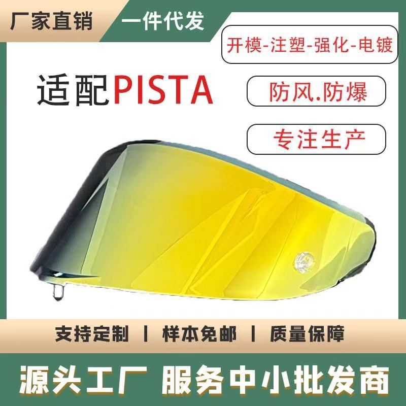 Motorcycle Helmet Lens Pista Is Suitable for Single Nail Agv Pista Helmet Lens Goggles Race3 Lenses