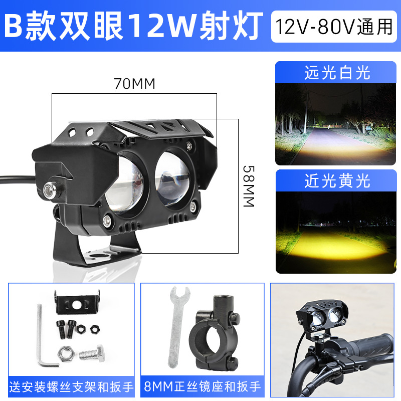 Los fabricantes suministran focos para vehículos eléctricos, LED súper brillantes, luz de lente amarilla blanca, motocicleta de 12V, luces grandes lejanas y cercanas, farolas