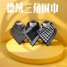 懒人三角围巾女德绒千鸟格围脖时尚秋冬季护颈男士保暖百搭脖套