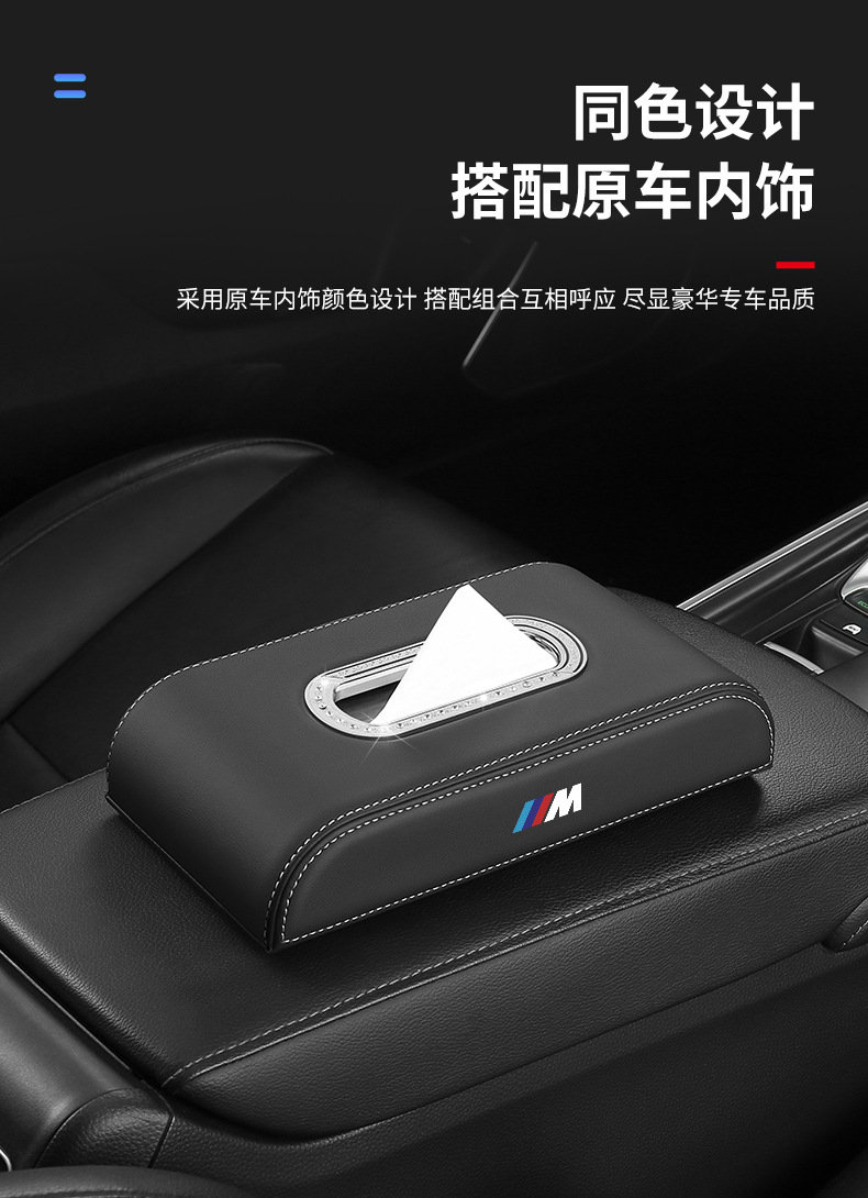 Suitable for Bmw 5 Series 525I 530I 540I Car Center Console Central Armrest Car Tissue Box Hanging Bag Bag