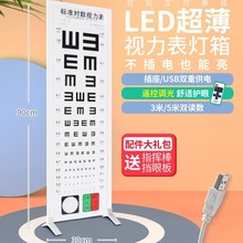 视力测试表标准led视力表灯箱家用幼儿园体检5米2.5儿童视力测试