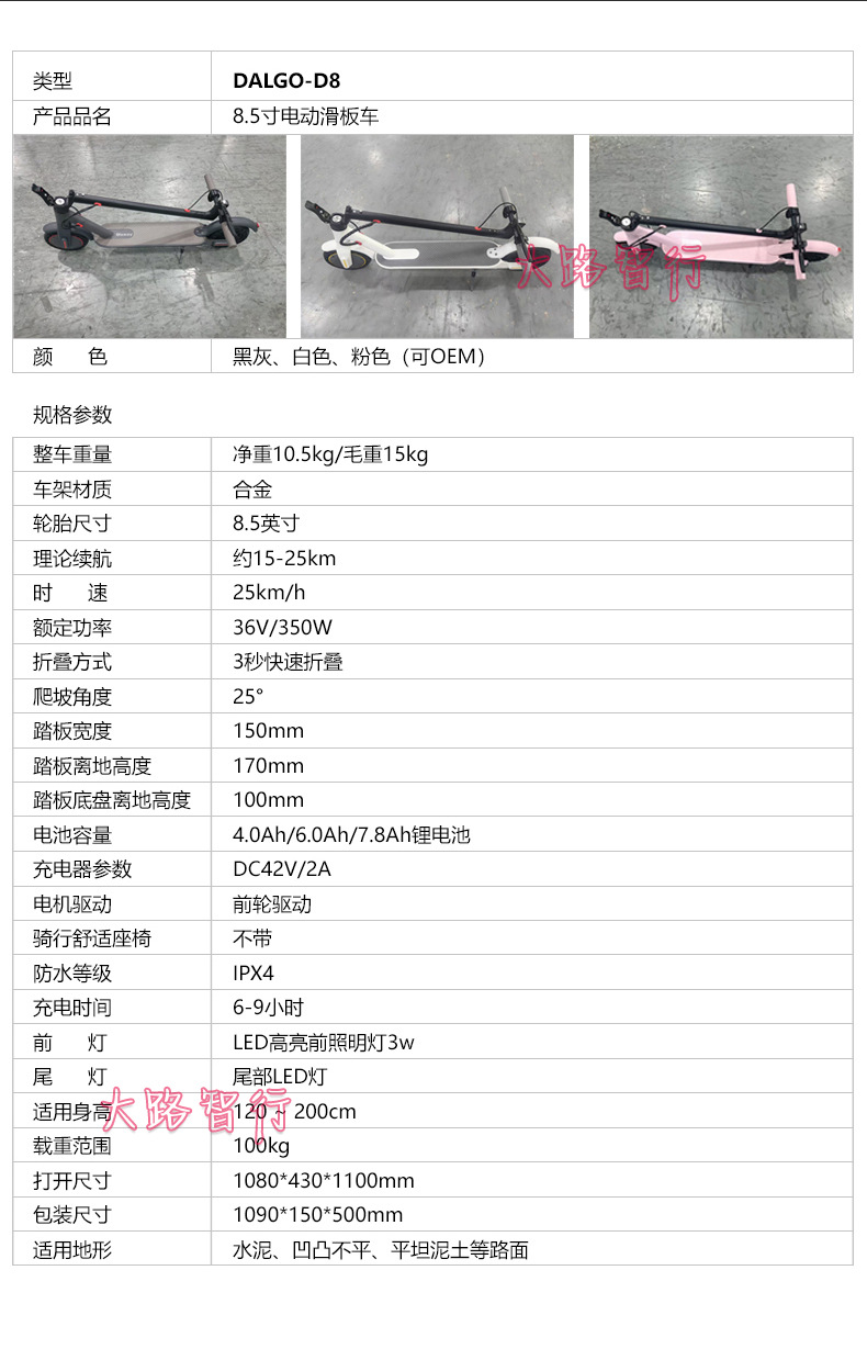 详情图模板D8含大路水印_15.jpg