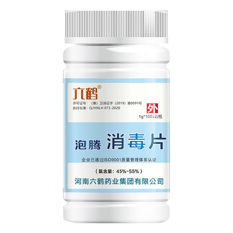 84 дезинфицирующие шипучие таблетки, 100 г, количество партии, больница, уход за домами, лечение сточных вод, три хлора, цитикана, мочевая кислота, хлорсодержащие дезинфекционные таблетки