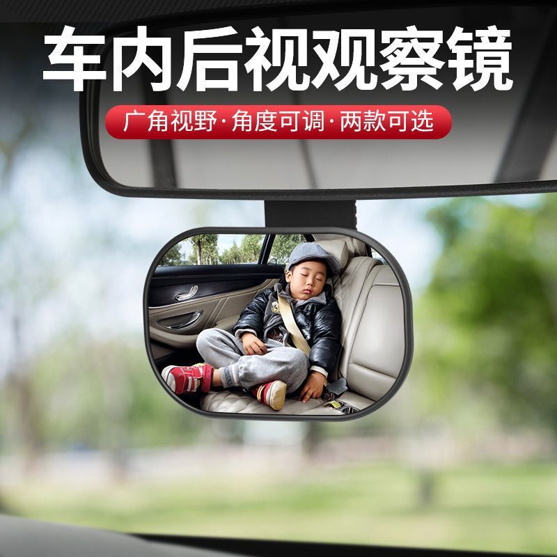 Car Baby Observation Mirror, Car-Mounted Children's Rear Safety Seat Wide-Angle Rearview Mirror with Additional Auxiliary Blind Spot Mirror