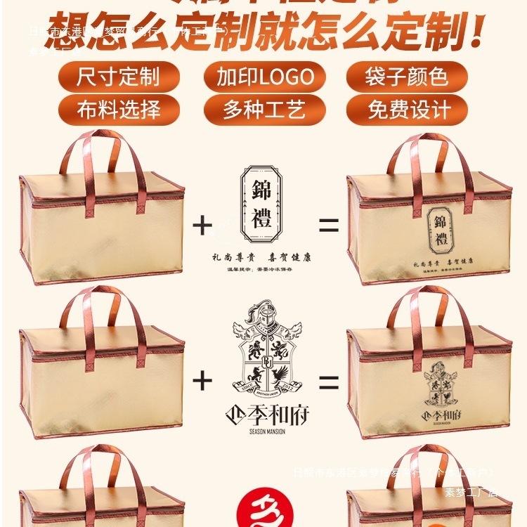 金色长方形保温袋冷冻食品4号泡沫箱保温袋铝箔加厚手提礼品袋|undefined