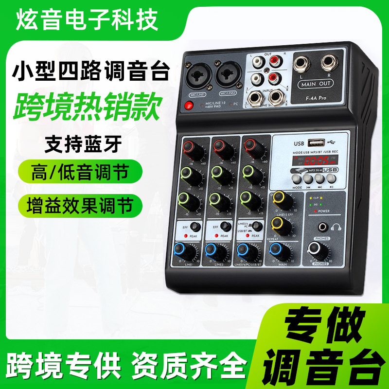 跨境4路小型调音台USB蓝牙电脑音乐录音工作室DjMixer混音器声卡