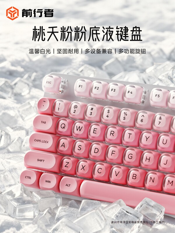 Forerunner mechanical keyboard, designed for women, office and gaming, includes a mouse, foundation liquid, wireless Bluetooth connectivity, and boasts a stylish design and excellent feel Forerunner mechanical keyboard, designed for women, office and gaming, includes a mouse, foundation liquid, wireless Bluetooth connectivity, and boasts a stylish design and excellent feel