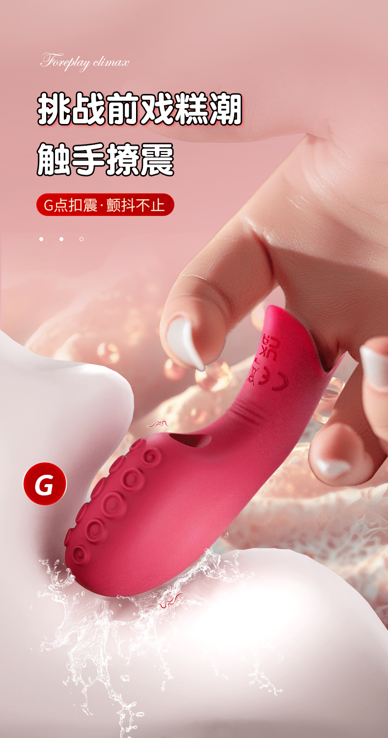 Vibrating Silicone Finger Sleeve, Button-Control Anal Training Massager for Adults — detail image 1