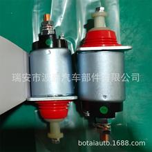 BOSCH𶯻ſsolenoid switch2339403006