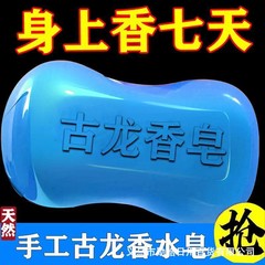 古竜の男性の石鹸は油をコントロールしてさっぱりしています。