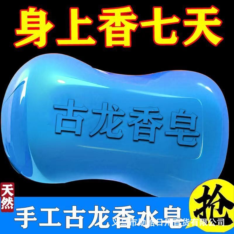Cologne Men's Special Soap, Refreshing Bath Soap, Handmade Soap, Can Be Used for Washing Face, Bathing, and the Whole Body, Long-Lasting Fragrance Soap Cologne Men's Special Soap, Refreshing Bath Soap, Handmade Soap, Can Be Used for Washing Face, Bathing, and the Whole Body, Long-Lasting Fragrance Soap