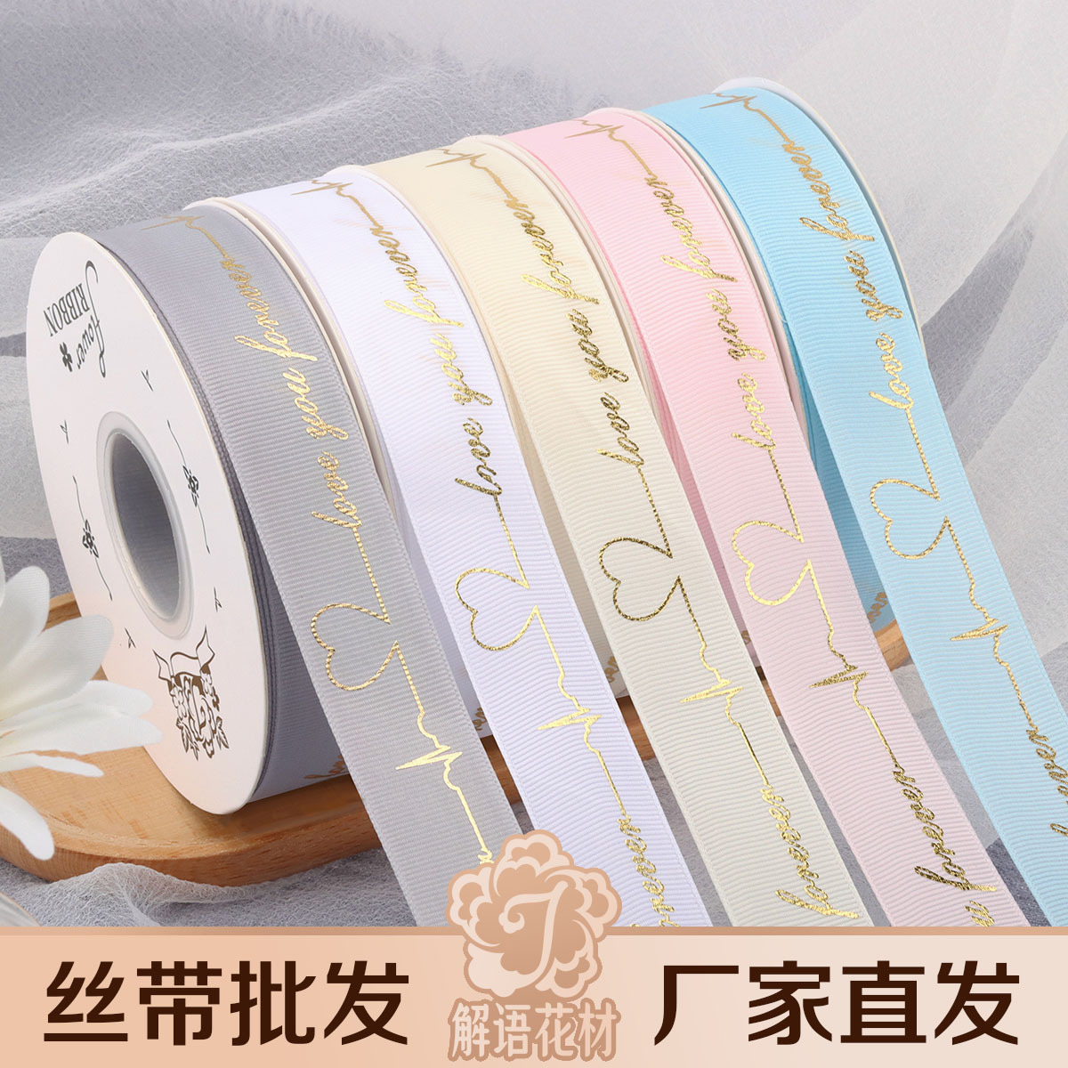 Cinta decorativa de 2,5 cm con letras inglesas, para flores, regalos y pasteles de cumpleaños